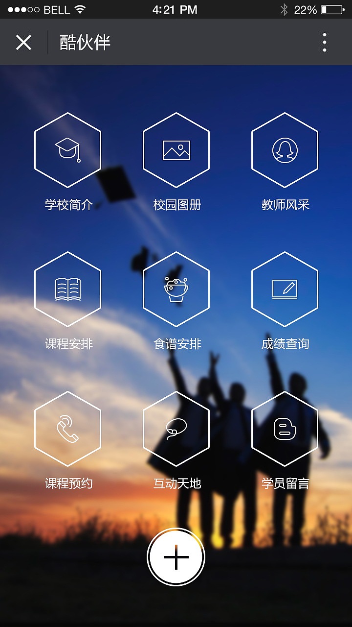 手机UI界面设计