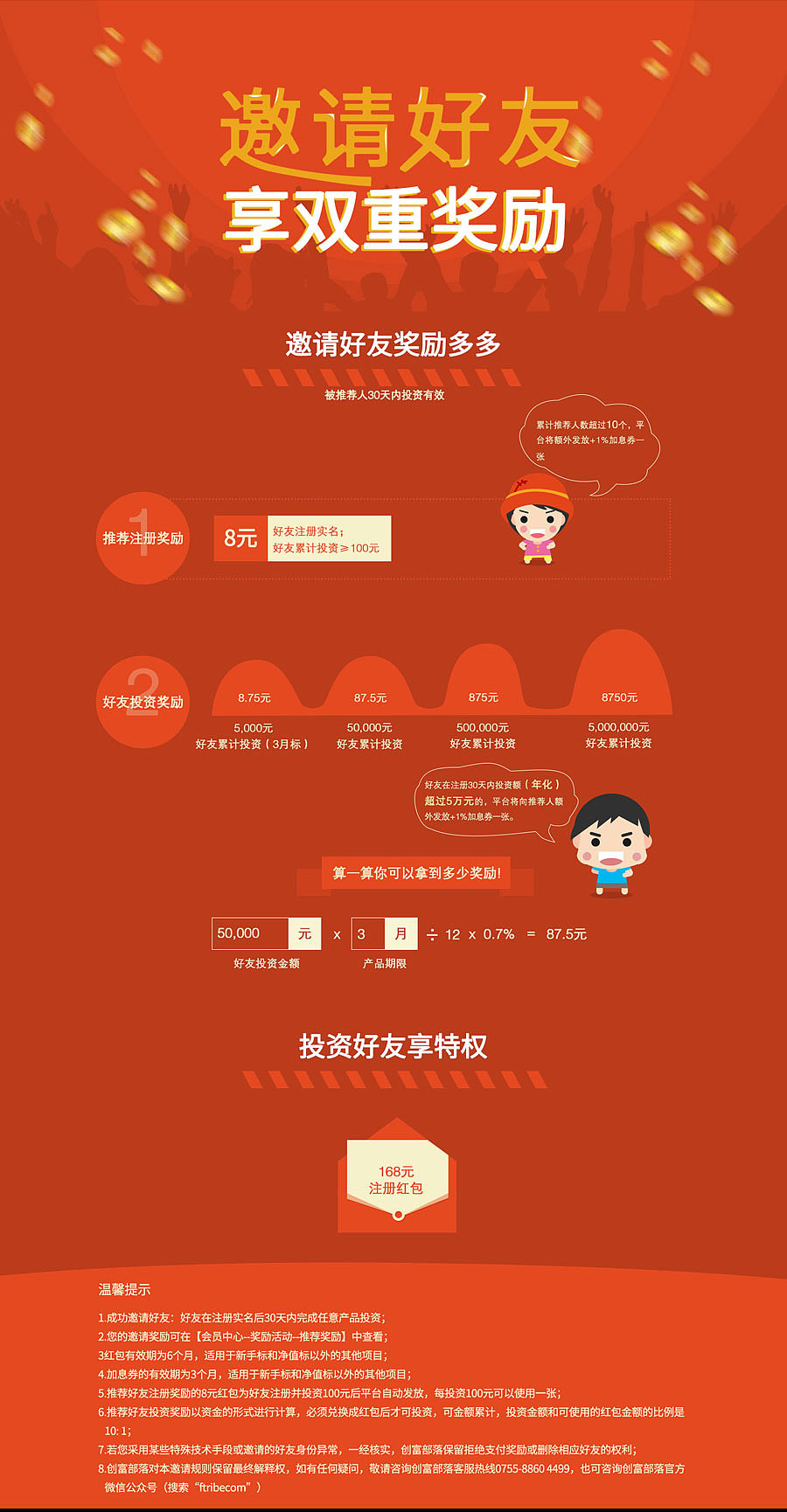金融活动页面（图ZNjg5NTE3ODg=） - 企业官网 - 站酷设计师windy2015原创素材 - 站酷ZCOOL