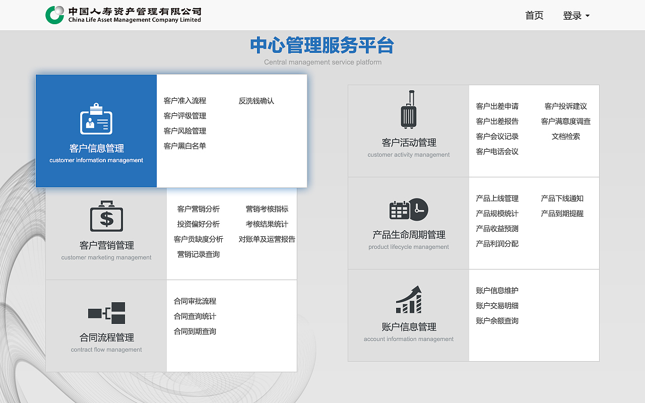 理财系统网页设计图