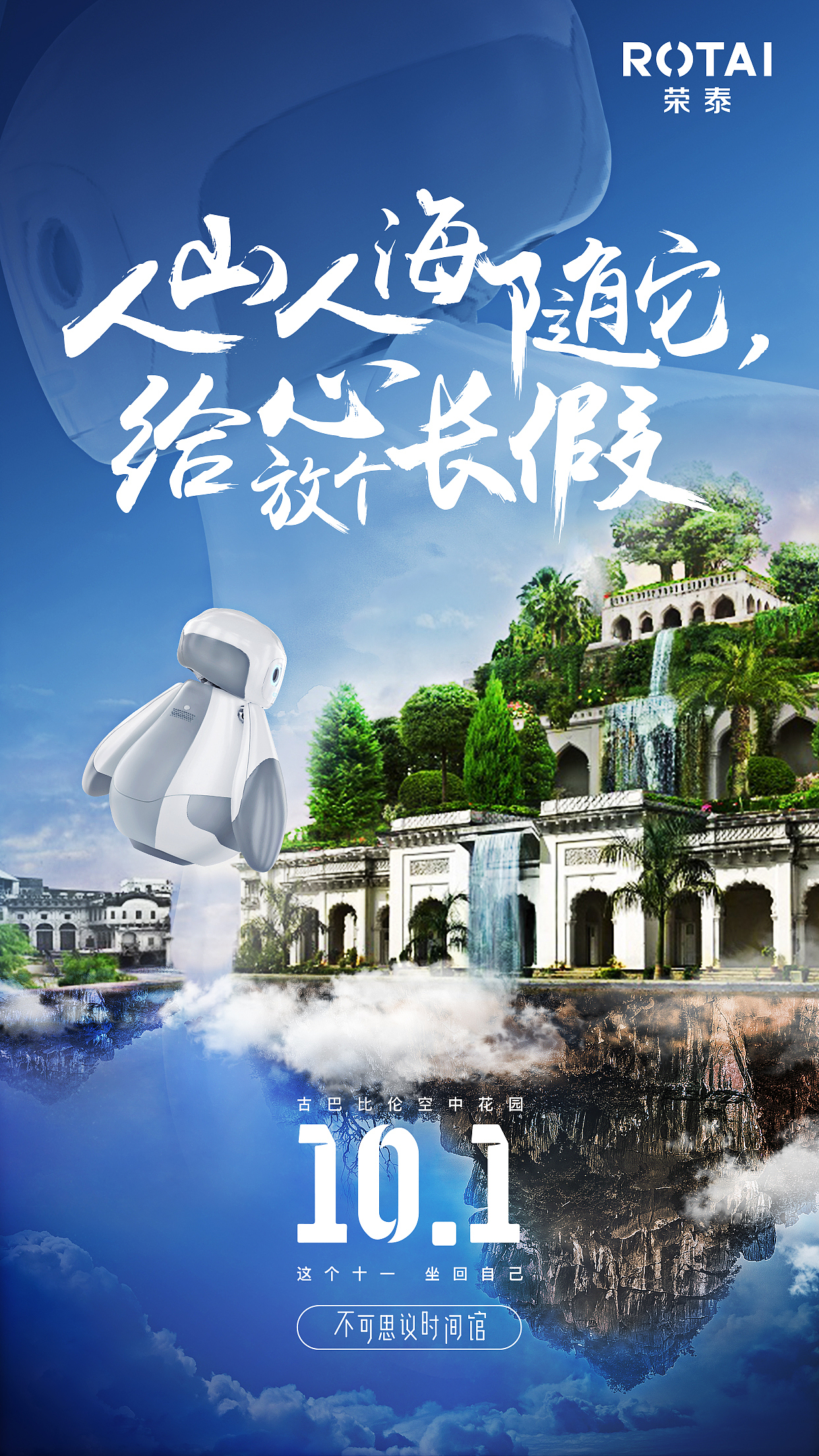 2017国庆海报（图ZMTA2NjM4Nzk2） - 海报 - 站酷设计师Mayi麻衣原创素材 - 站酷ZCOOL