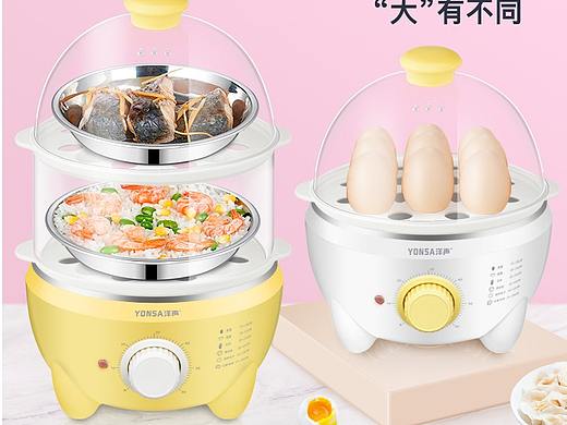 煮蛋器/电蒸笼新品从策划到落地