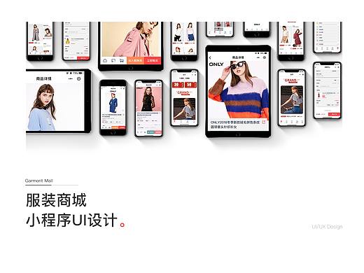 小程序UI设计