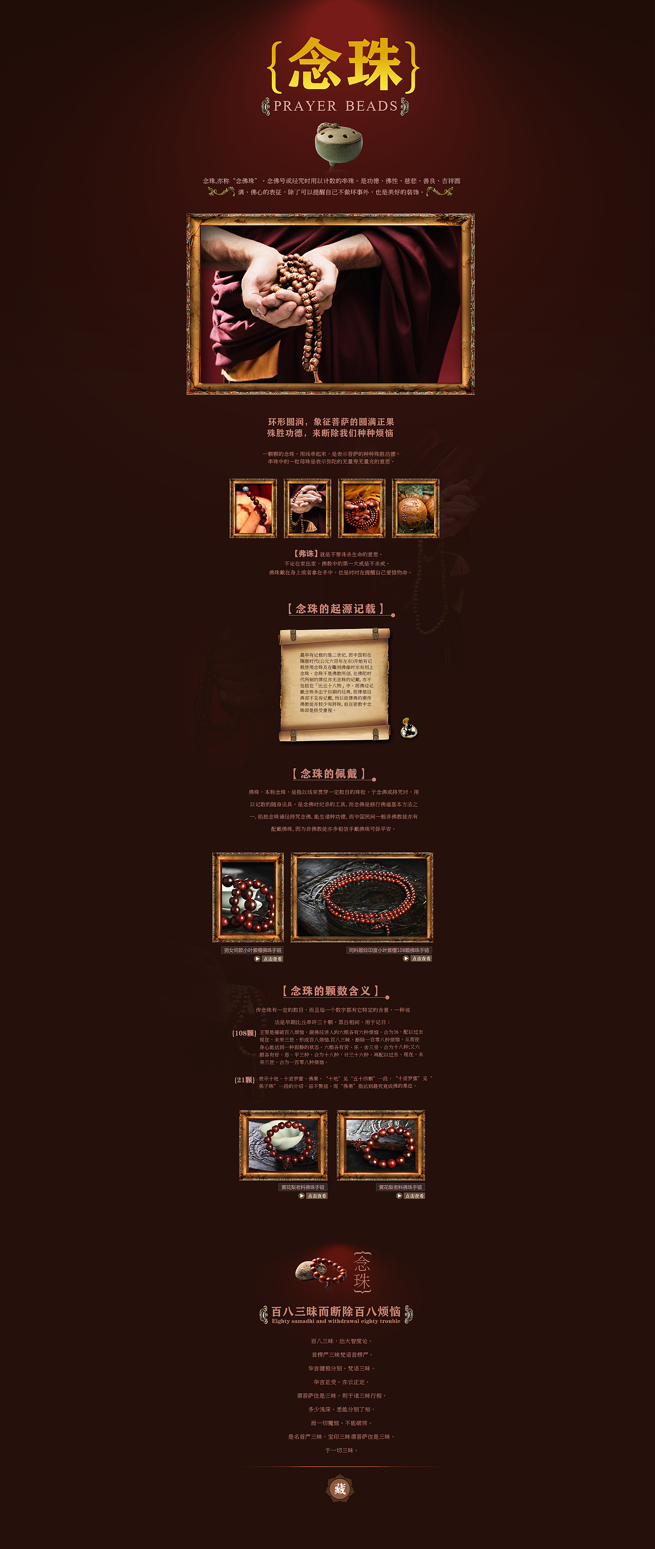 少林功夫茶,禅茶