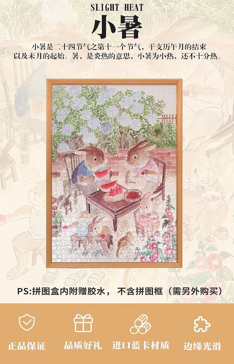 拼界乐图品牌，兔年节气拼图👏👏👏👏👏（图ZMzI3OTA3ODIw） - 品牌 - 站酷设计师Z098274850原创素材 - 站酷ZCOOL