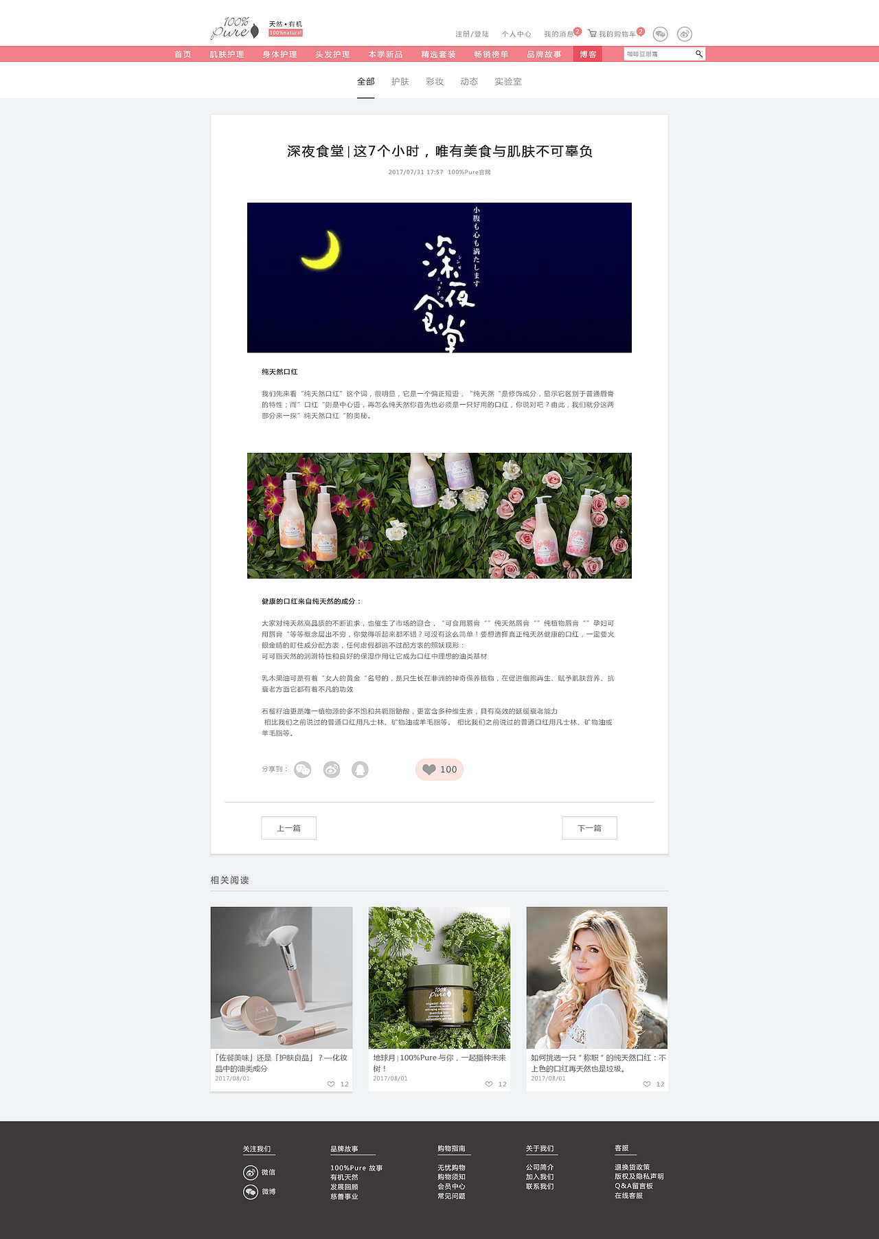BLOG界面设计（图ZODc1NDYyOTI=） - 软件界面 - 站酷设计师不甜的圈圈原创素材 - 站酷ZCOOL