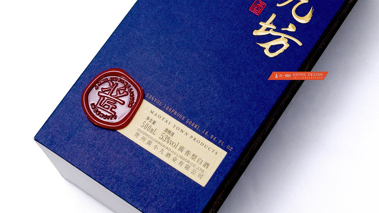 古一设计 X 酱小酒 酱香型白酒包装设计(图ZMjAxNzM1Njk2) - 包装 - 站酷设计师古一设计原创素材 - 站酷ZCOOL