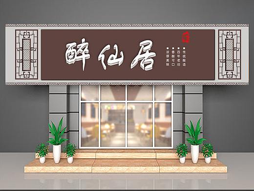 门头作品