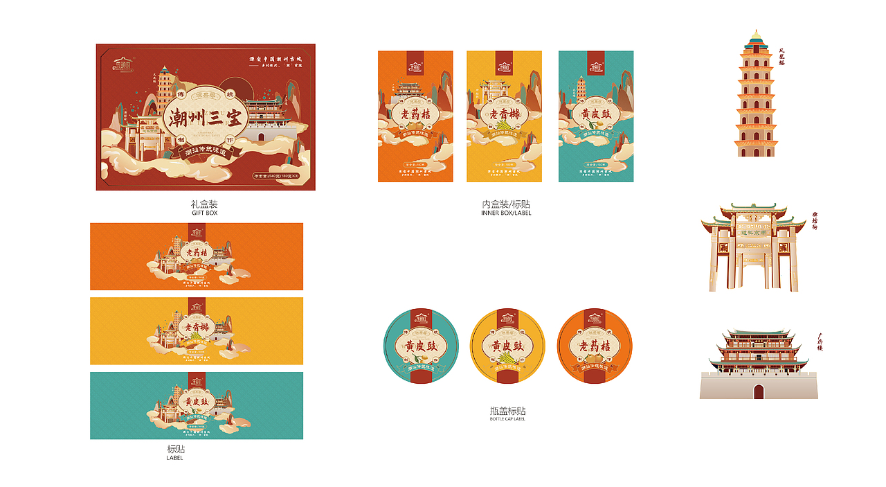 潮州三宝包装设计