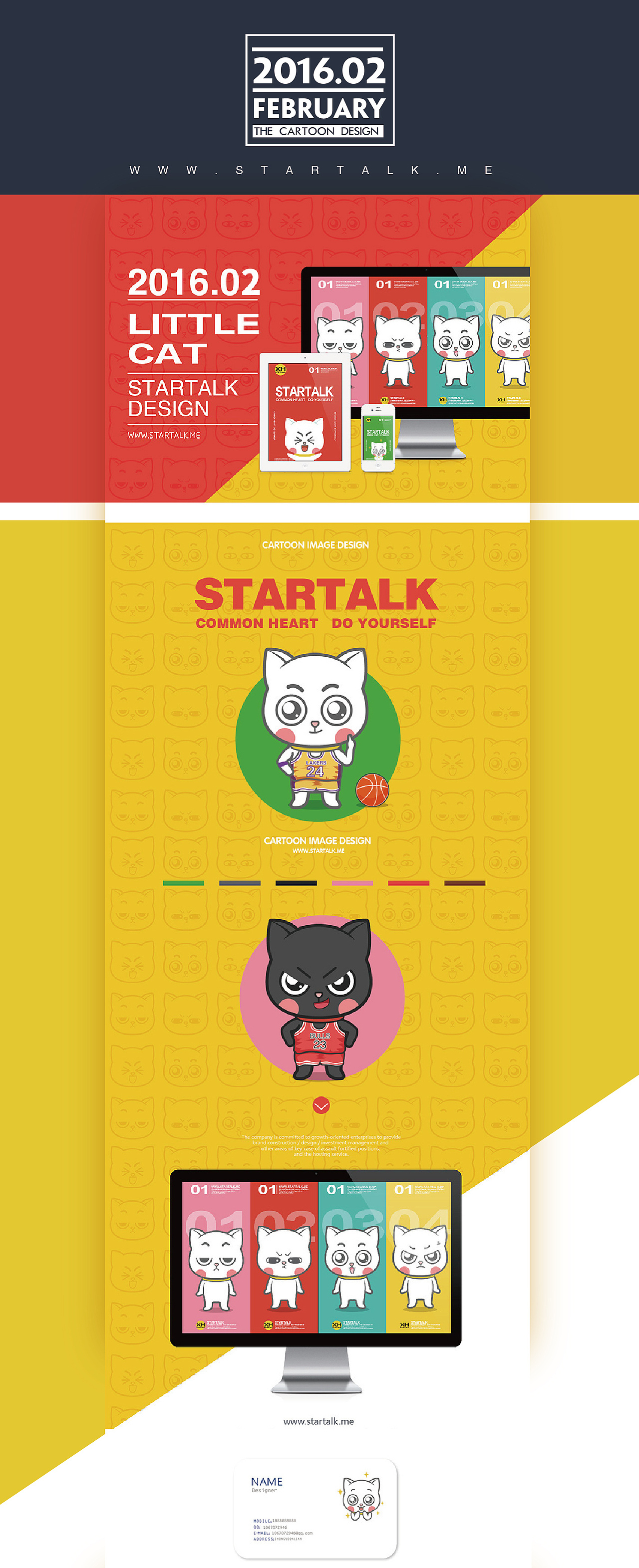 【2016】卡通形象年终总结（图ZNjkxMDg0NzI=） - IP形象 - 站酷设计师STARTALK星话原创素材 - 站酷ZCOOL