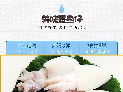 海鲜