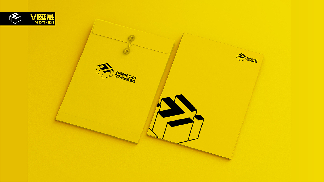 君信-创业孵化园