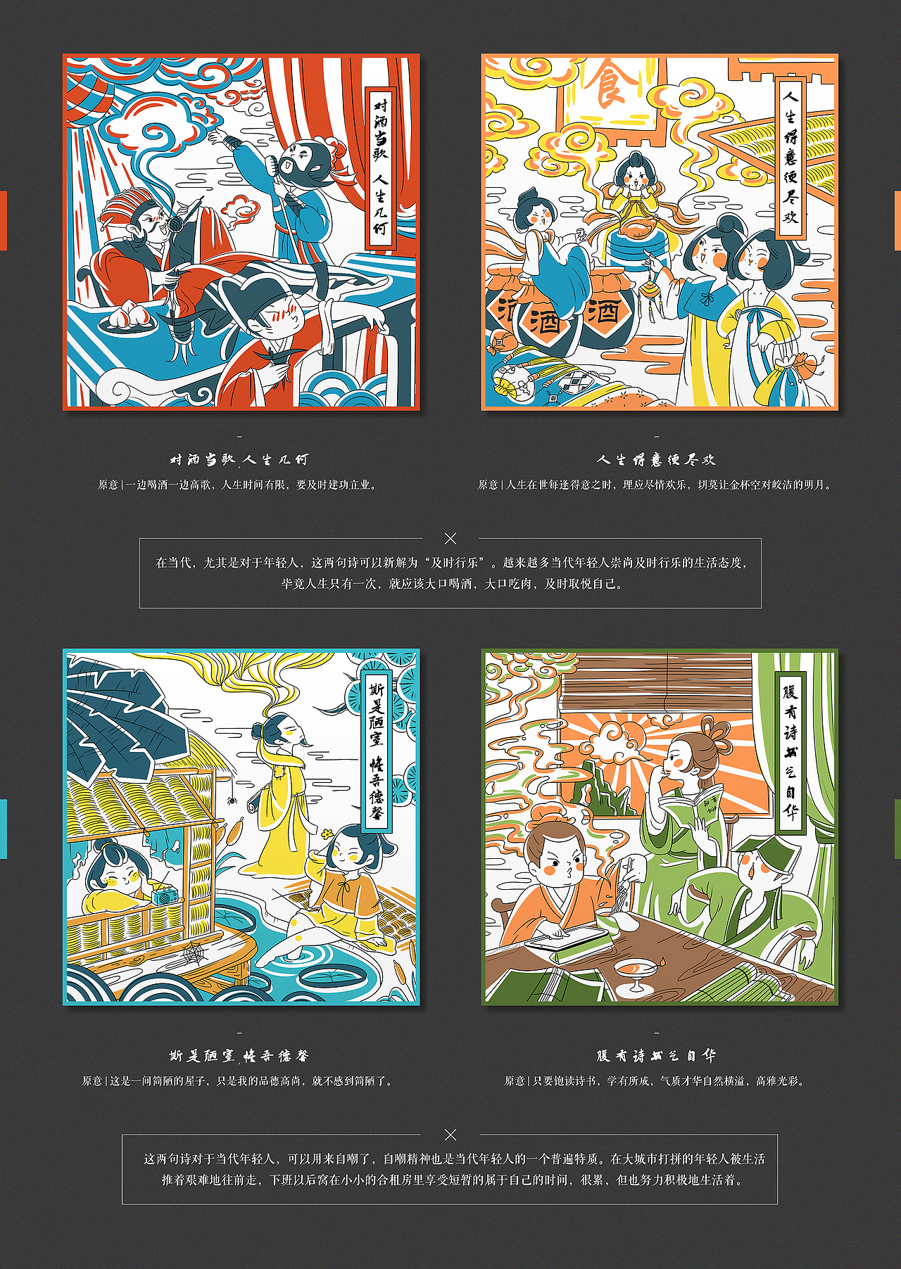 国潮马克杯图案设计（图ZMTgzNjg0MDI4） - 商业插画 - 站酷设计师五五蚊原创素材 - 站酷ZCOOL