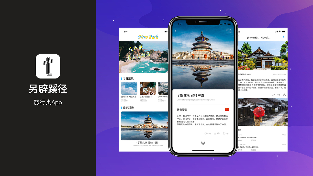王洁 UI设计师 2019作品集