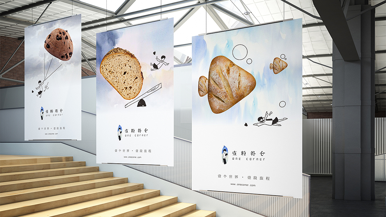 壹粒谷仓 · 一段旅程（图ZMjE2NDMxMzQw） - 品牌 - 站酷设计师fm8753原创素材 - 站酷ZCOOL