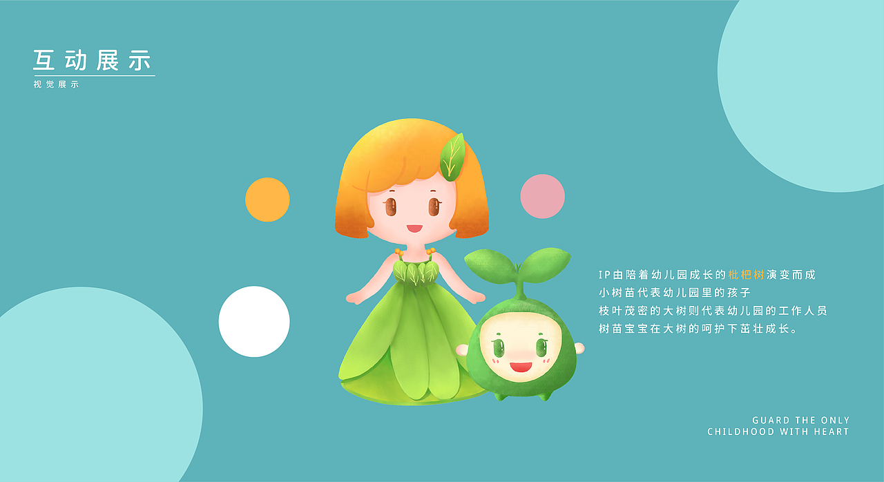 Commercial Case 07 ·【昌江黎族自治县机关幼儿园】(图ZMjY4NDgzNzUy) - 品牌 - 站酷设计师大心传媒原创素材 - 站酷ZCOOL