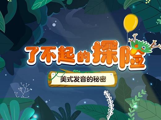 片头