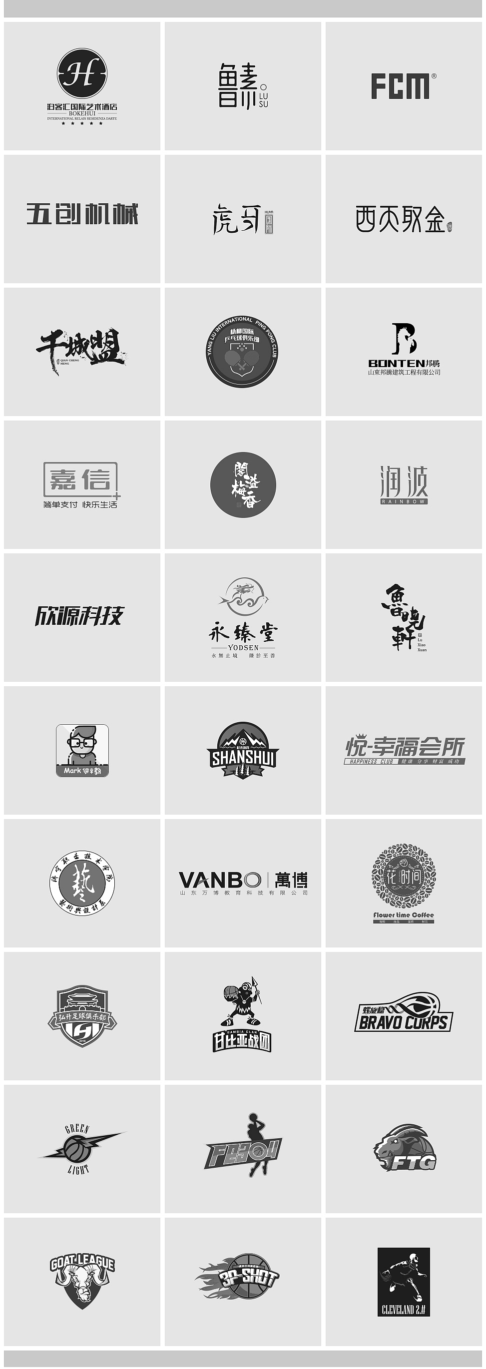 这2年设计的一些logo（图ZOTI1Nzk1Njg=） - Logo - 站酷设计师grubbyfans原创素材 - 站酷ZCOOL
