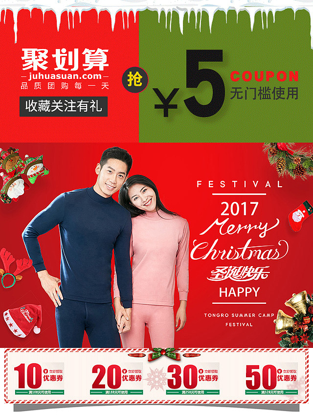 圣诞 店铺装修 详情页面