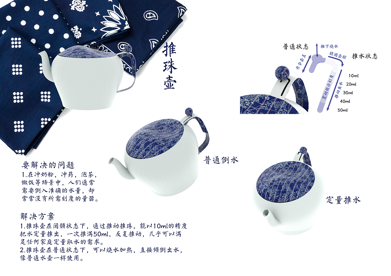 推珠壶（功能烧水壶 | 冲奶泡茶，10ml精度推出水）（图ZMTA0MjI1OTQw） - 生活用品 - 站酷设计师强子Akbar原创素材 - 站酷ZCOOL