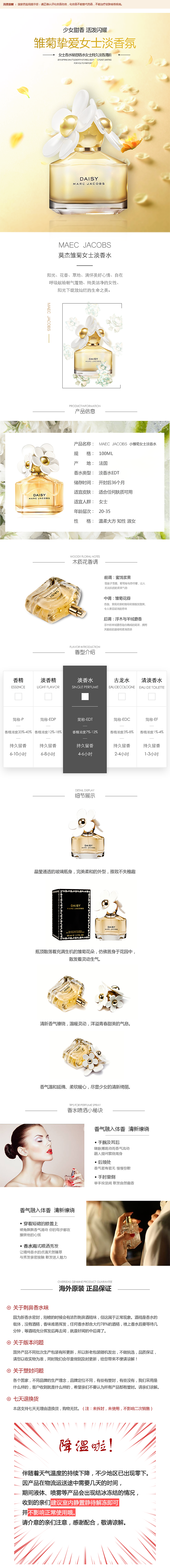 香水首页/详情（图ZMTg5OTc4MjU2） - 电商 - 站酷设计师蜂蜜麻埖原创素材 - 站酷ZCOOL