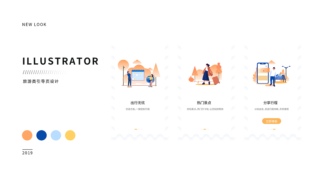 2019个人作品集丨UI设计师（图ZMTkxODc0ODQ4） - APP界面 - 站酷设计师Z周明明原创素材 - 站酷ZCOOL