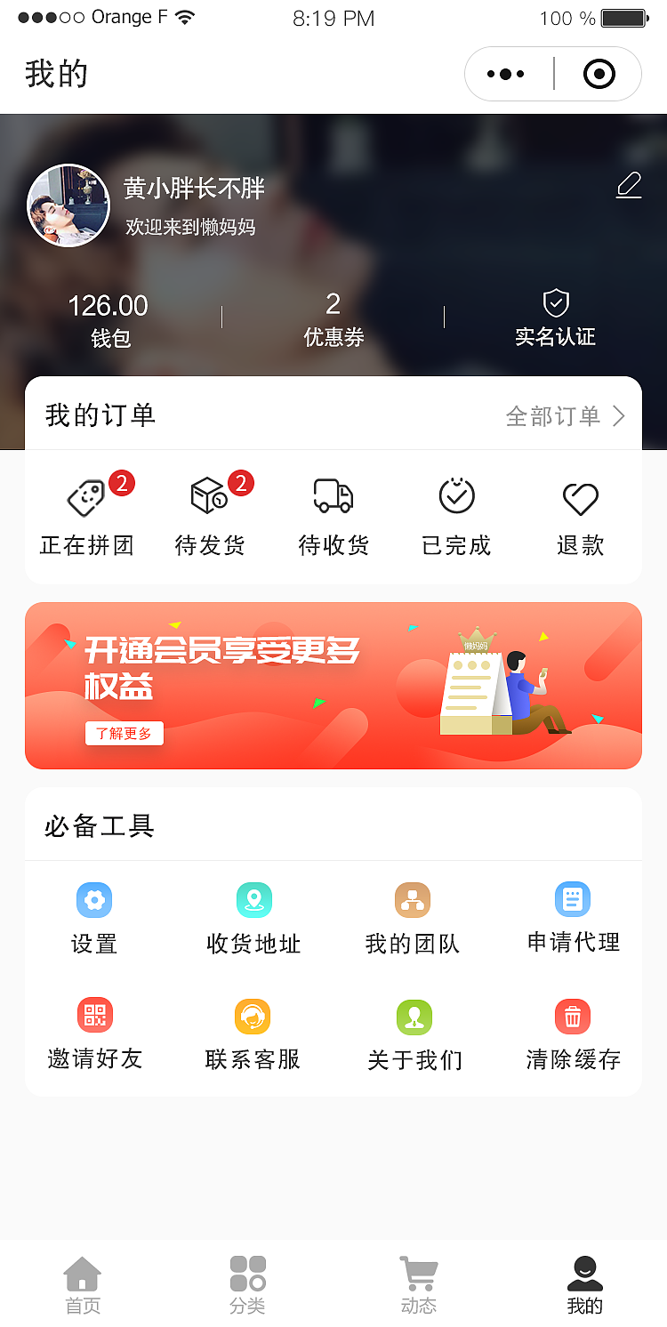 懒妈妈（图ZMjMwMDkyMTA0） - APP界面 - 站酷设计师宋小懒猪原创素材 - 站酷ZCOOL
