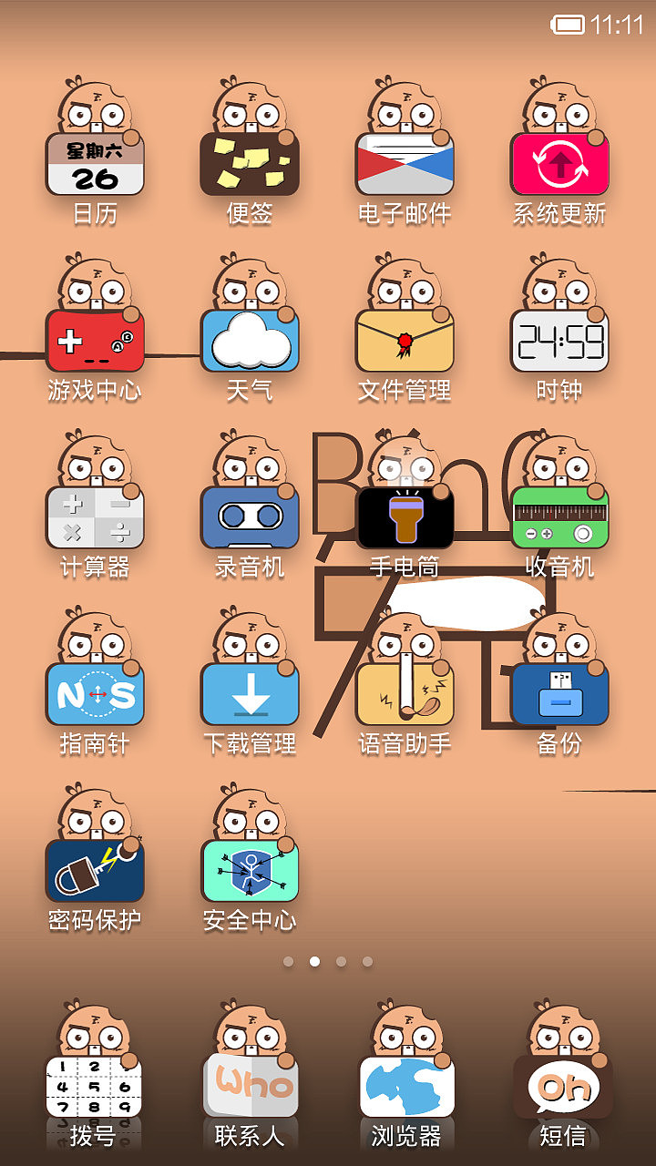 我叫Bing兔（图ZMTU3Njk0MTY=） - APP界面 - 站酷设计师菊哥厉害原创素材 - 站酷ZCOOL