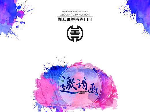 邀請(qǐng)函設(shè)計(jì)（個(gè)人主頁(yè)-ZMjQ4NTEzNzY=） - 其他平面 - 站酷設(shè)計(jì)師glfighting原創(chuàng)素材 - 站酷ZCOOL