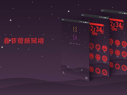 剪纸风春节图标