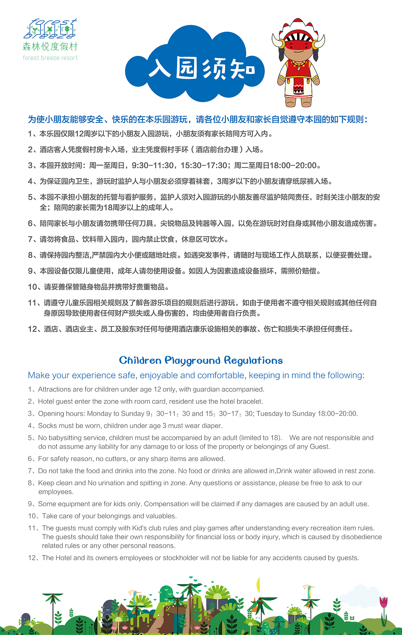 酒店度假村折页海报