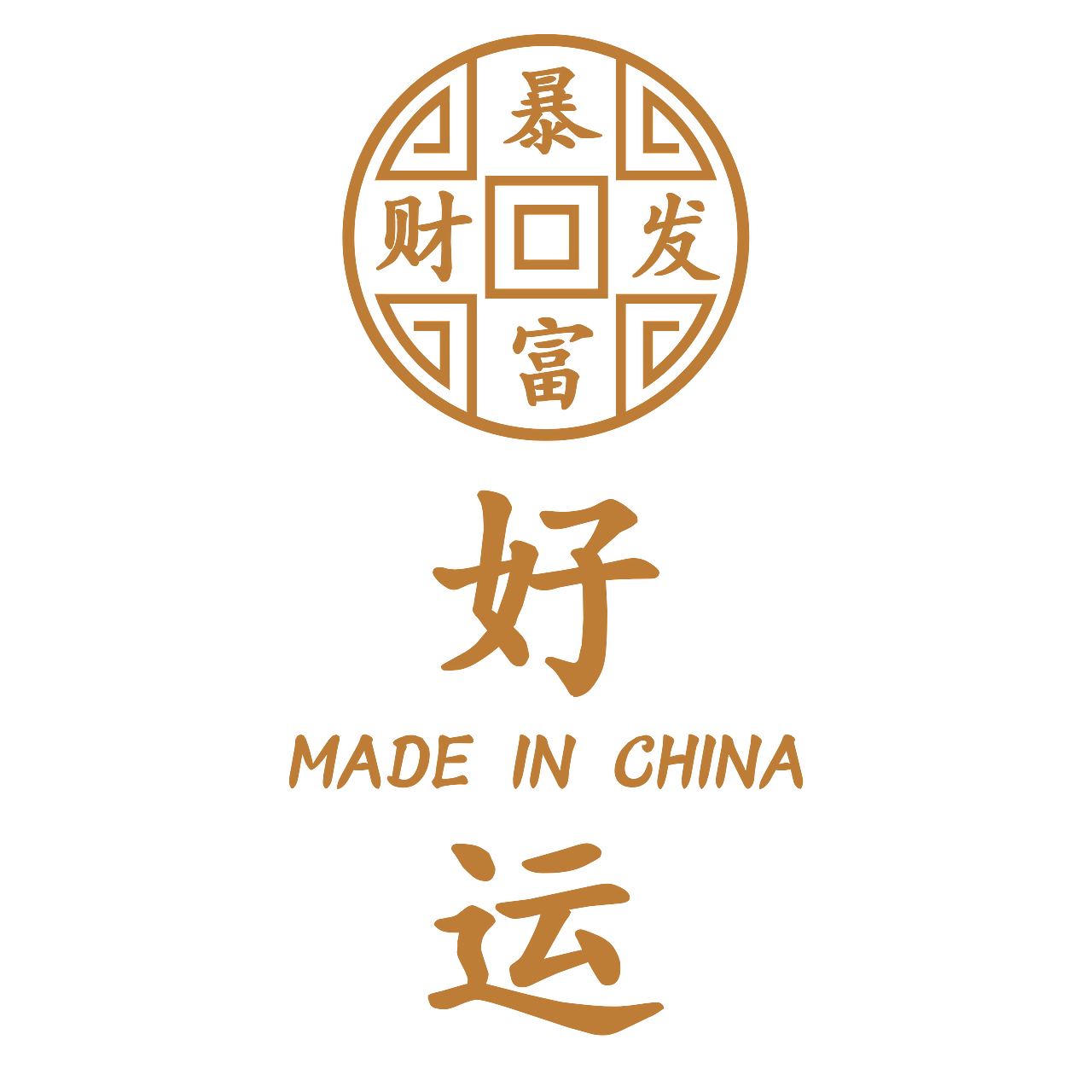 文字 平安喜乐（图ZMjM4MTQxNTMy） - 商业插画 - 站酷设计师一知壹一原创素材 - 站酷ZCOOL