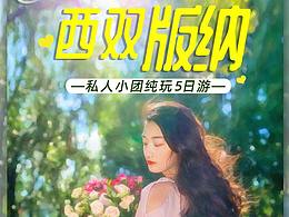 旅游设计素材