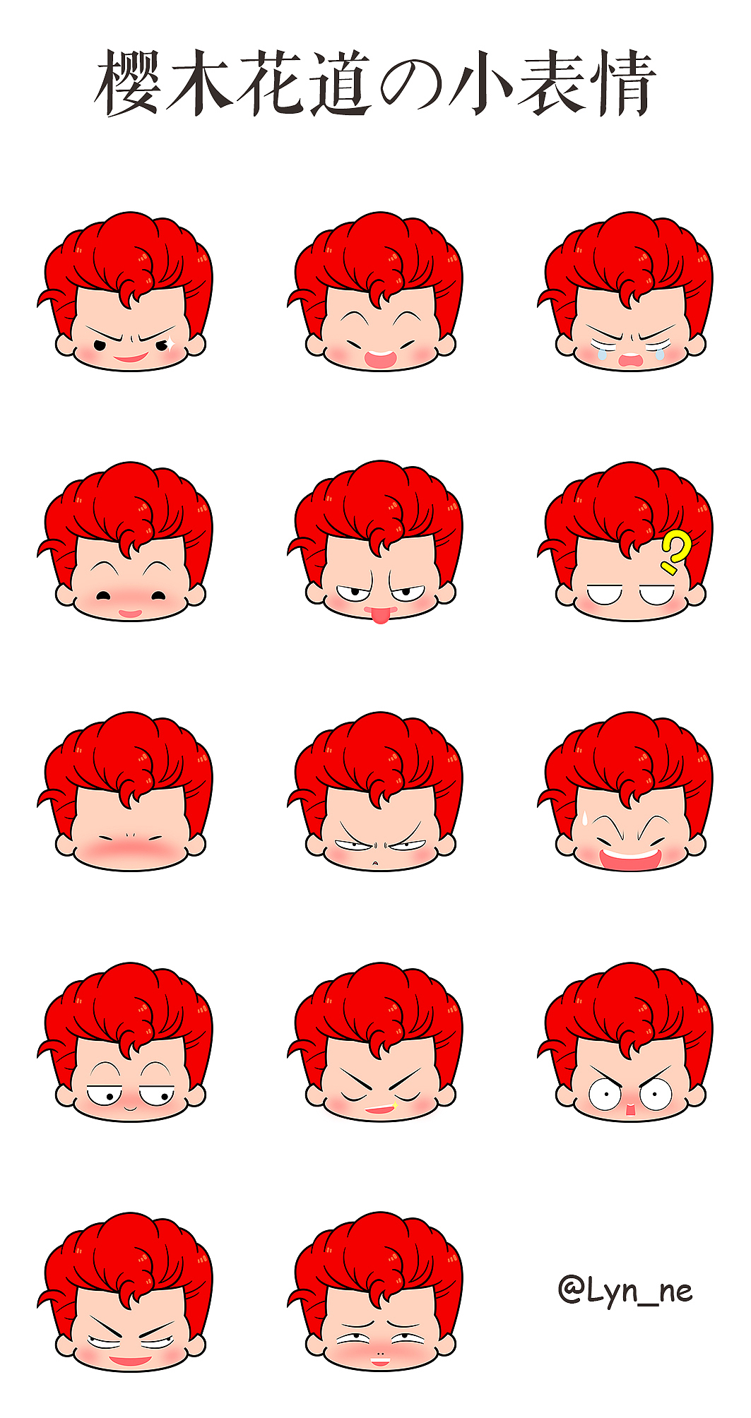 樱木花道 q版同人表情|动漫|其他动漫|方滚 - 原创作品 - 站酷 (zcool