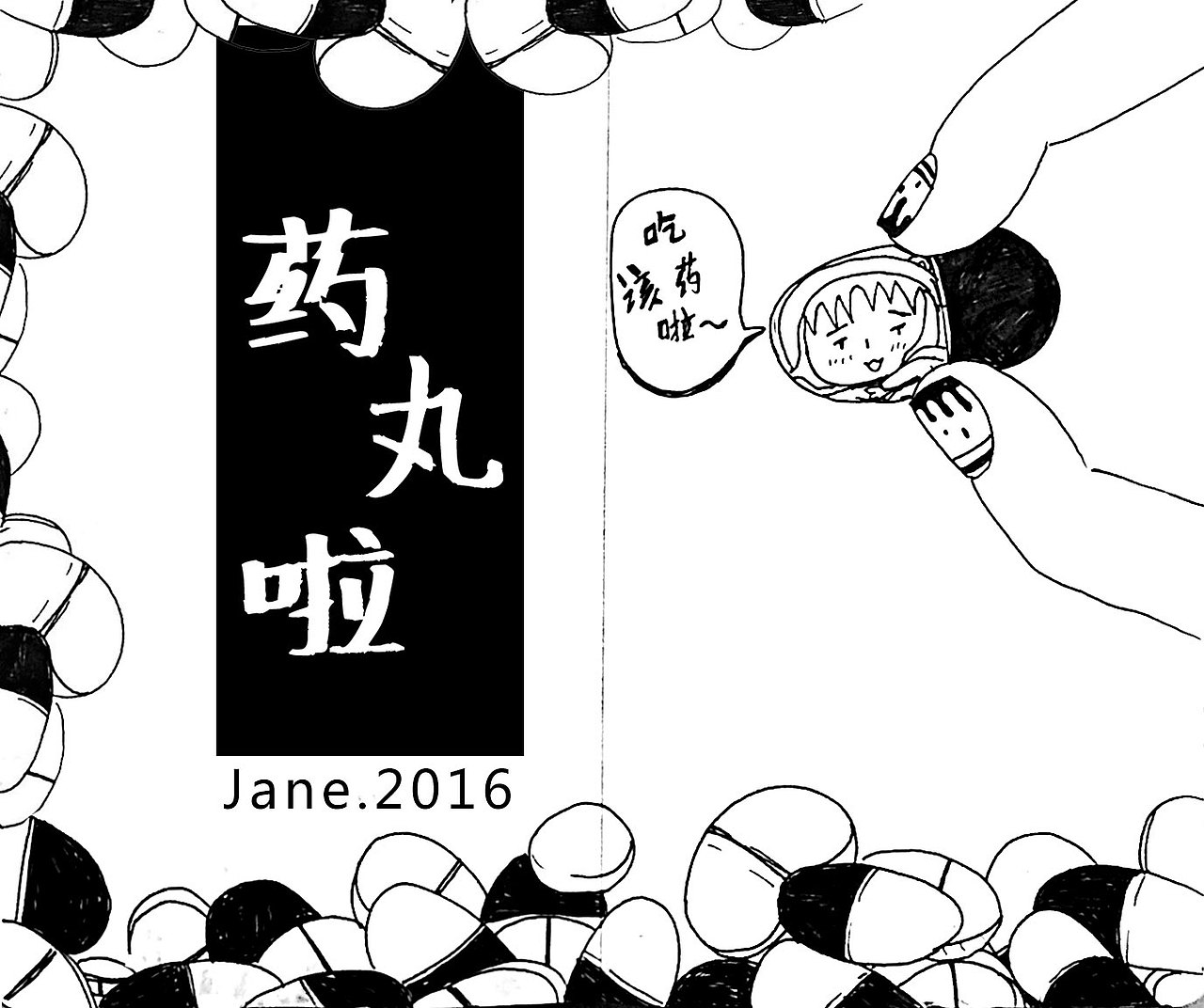 2016手账合集（中）（图ZNjQwNDc2NzI=） - 新锐潮流插画 - 站酷设计师撑着伞原创素材 - 站酷ZCOOL