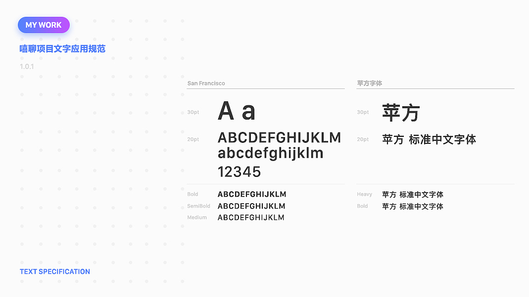 嘻聊APP AE动效展示