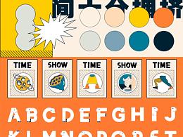 房間里的大象·ELEPHANT IN THE ROOM