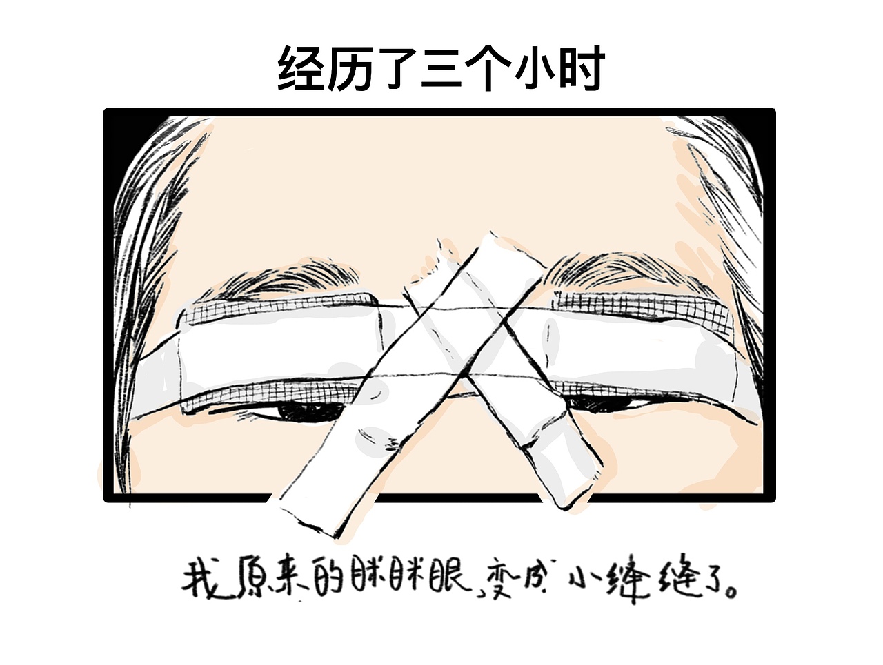 《事情是这个样子的》系列之：关爱（图ZMjUxNTY2MzY0） - 中/长篇漫画 - 站酷设计师赖壮壮原创素材 - 站酷ZCOOL