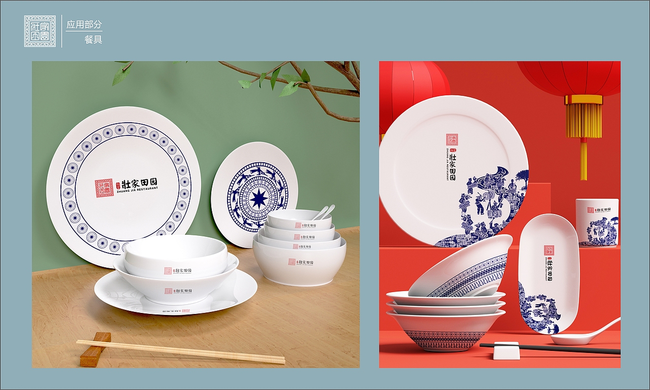 壮家田园 餐饮品牌（图ZMjU3NDI0NDgw） - 品牌 - 站酷设计师少吃点呗原创素材 - 站酷ZCOOL