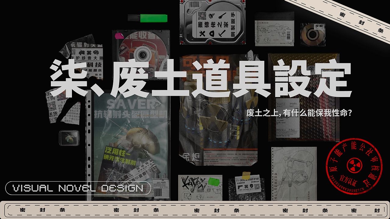 视觉小说 | 余烬（图ZMjg0MDI4ODI0） - 独立游戏 - 站酷设计师ShehSheh_原创素材 - 站酷ZCOOL