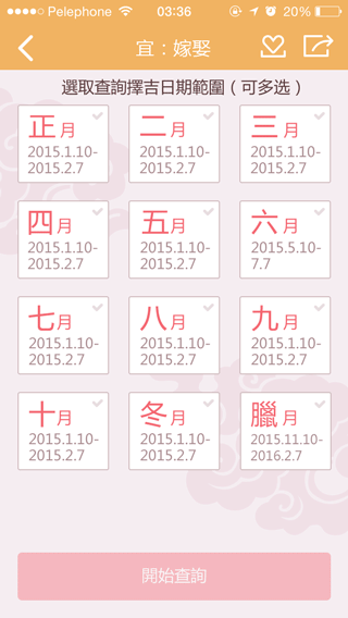 麦玲玲生肖运程app设计(图ZMzA1ODAyODQ=) - APP界面 - 站酷设计师木木鱼vincent原创素材 - 站酷ZCOOL