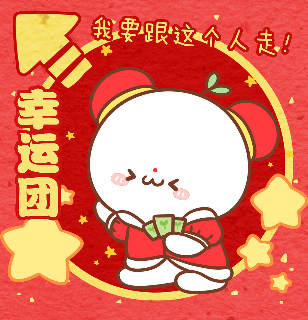 【表情×长草颜团子】我乃小团神