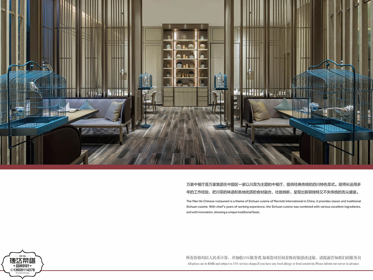 电子菜谱点菜系统制作,电子菜单设计制作,捷达菜谱公司（图ZMTYzNjY4MjY4） - 书籍/画册 - 站酷设计师捷达菜谱品牌设计原创素材 - 站酷ZCOOL