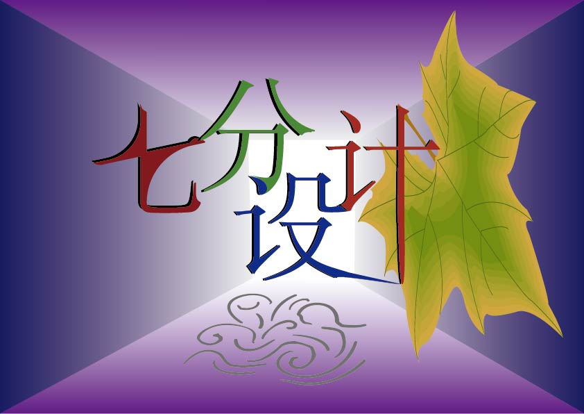 七分原创的个人主页（背景预览） - 主页背景设置 - 站酷设计师七分原创原创素材 - 站酷ZCOOL