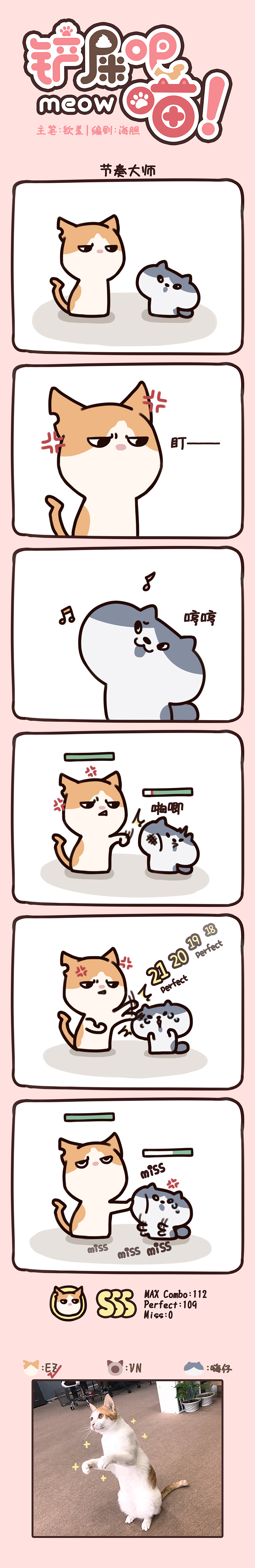 《铲屎吧！喵！》16-20话——原创Q萌四格漫画（图ZMTc0MTE1ODcy） - 短篇/格漫 - 站酷设计师_HQY_原创素材 - 站酷ZCOOL