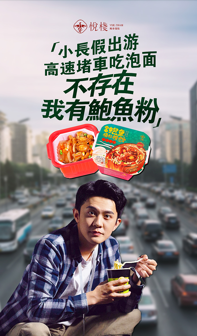 自热鲍鱼捞饭/捞粉（图ZMjQwMDgwMzM2） - 海报 - 站酷设计师OKAKAE原创素材 - 站酷ZCOOL