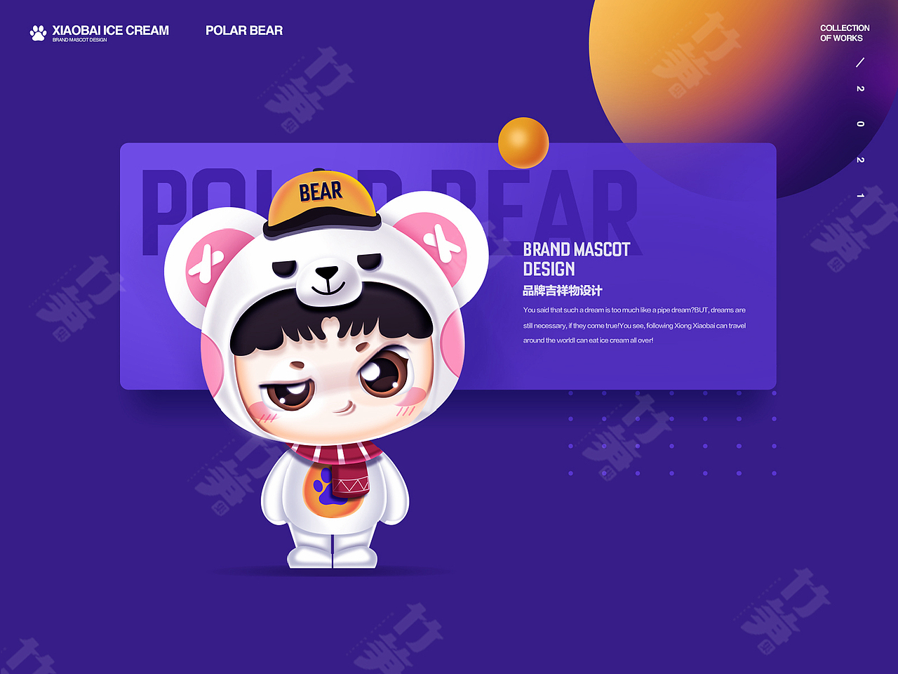 竹笋集2021年总结IP篇（图ZMjgyNzkxNDEy） - 其他UI - 站酷设计师竹笋集原创素材 - 站酷ZCOOL