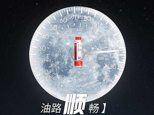 中秋传播图