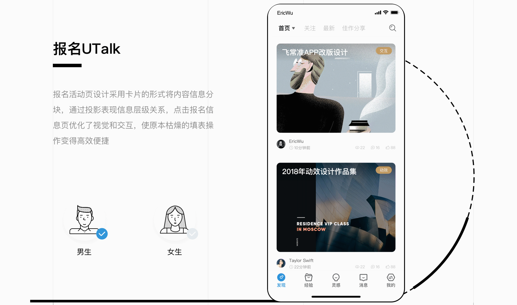 UI中国APP新概念设计(图ZMTUzODc5NDQ0) - APP界面 - 站酷设计师佐木扉页原创素材 - 站酷ZCOOL