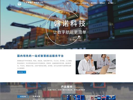 航运企业官网