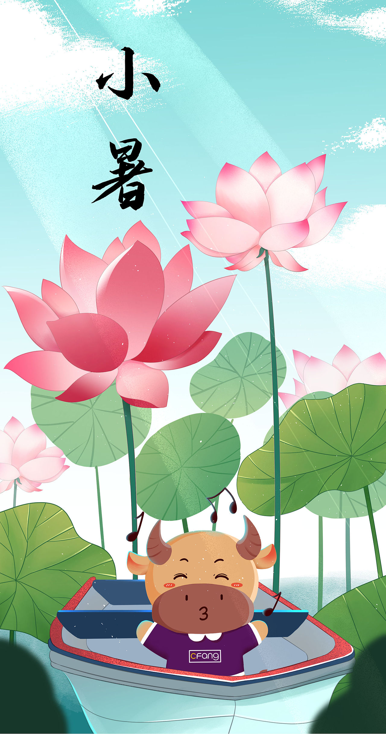 居小牛二十四节气合集